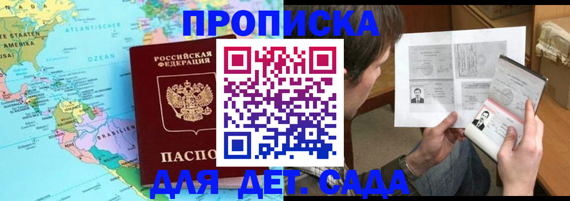 временная регистрация госуслуги в Волгоградской области