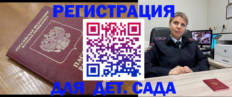прописка законно в Волгоградской области