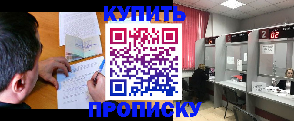 прописка от собственника в Волгоградской области